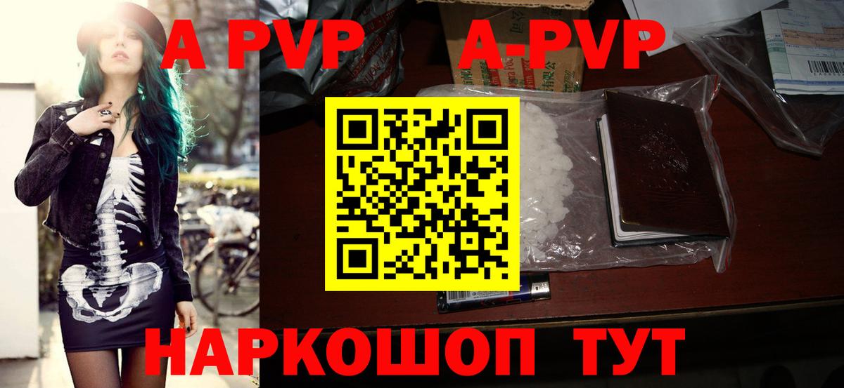 APVP Соль  Вход с VPN  APVP Crystall  Alfa_PVP  Реж 