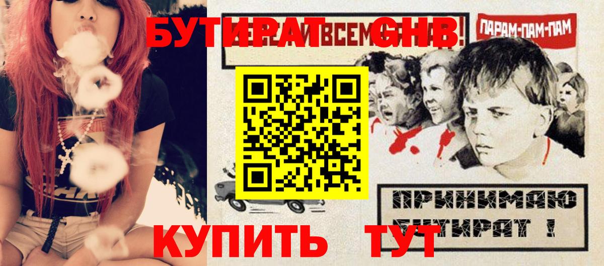 Бутират  Вход с VPN  Реж  Бутират бутик 