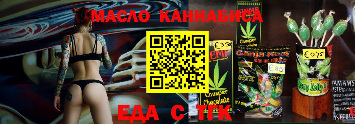 Реж  Печенье с ТГК конопля  Вход с VPN 