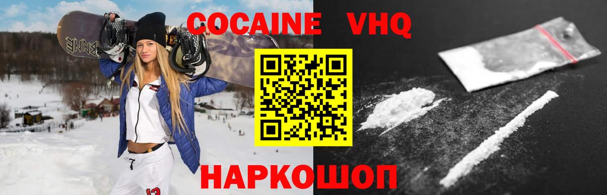 COCAIN 97%  Вход с VPN  COCAIN 99%  Кокаин  Реж 