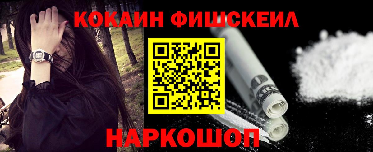 COCAIN  ГАШ  Реж  Вход с VPN  МЕФ   ЭКСТАЗИ  Канабис  Где продают наркотики? 