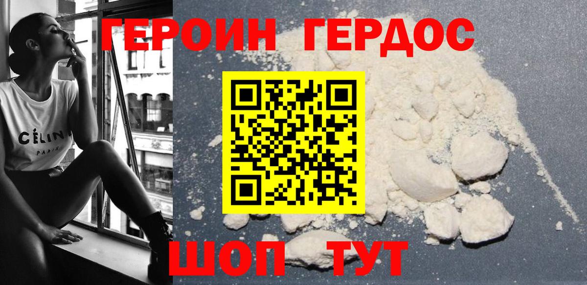 ГЕРОИН Heroin Реж