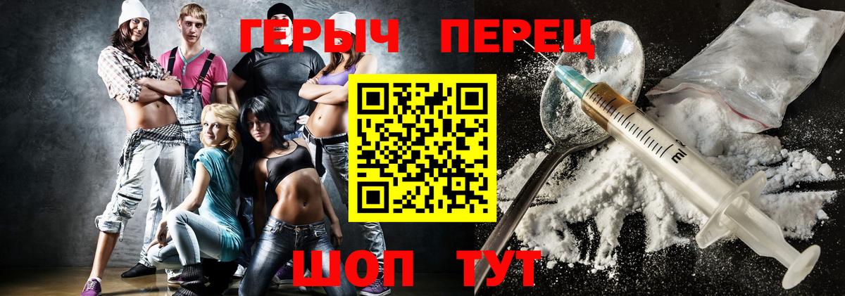 ГЕРОИН хмурый  Вход с VPN  ГЕРОИН  Реж 