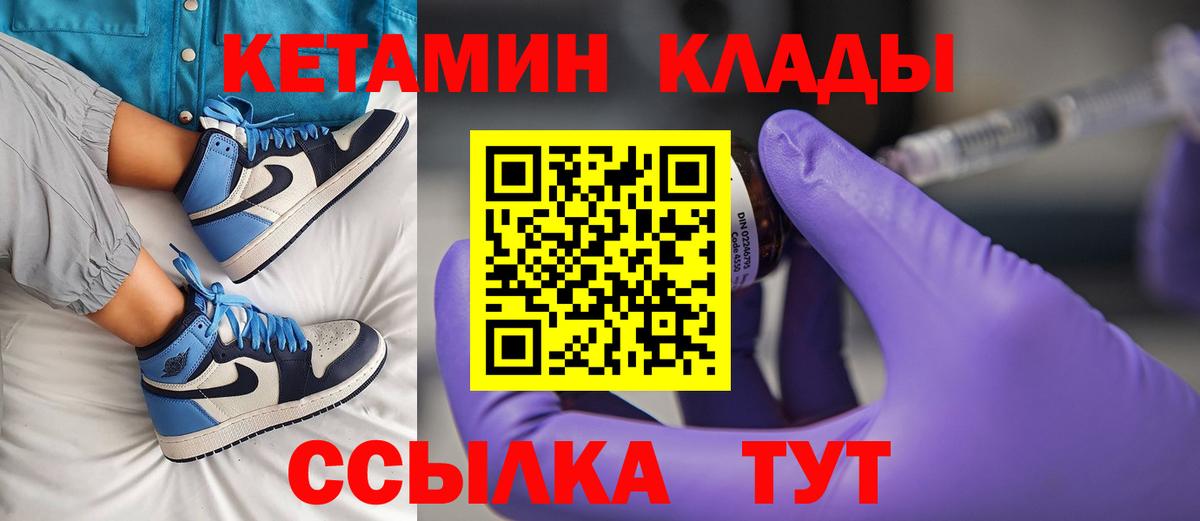 Кетамин VHQ Реж