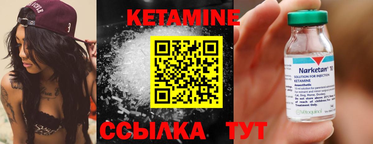 Реж  КЕТАМИН VHQ  Кетамин VHQ  Вход с VPN 