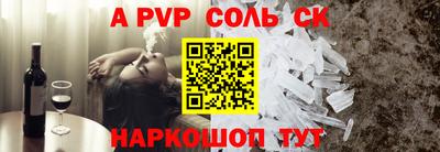 спайс Бузулук