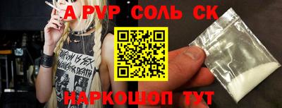 спайс Бузулук