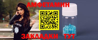 амфетамин Будённовск