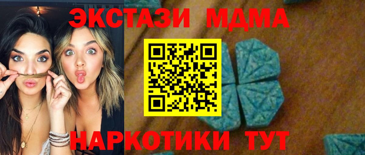 MDMA VHQ  МДМА молли  Реж  Вход с VPN 