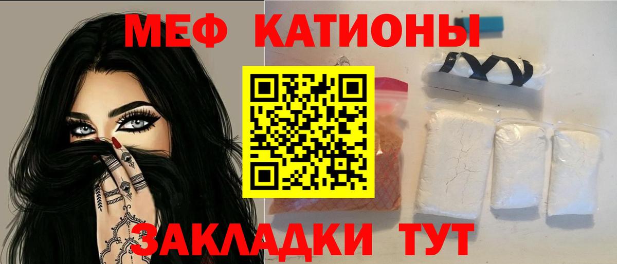 МЕФ VHQ  Мефедрон VHQ  Вход с VPN  Реж 