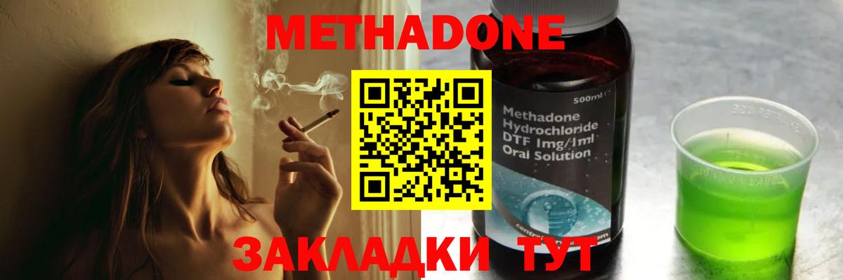 МЕТАДОН белоснежный  МЕТАДОН VHQ  Вход с VPN  ссылка на мегу ссылка  Реж 