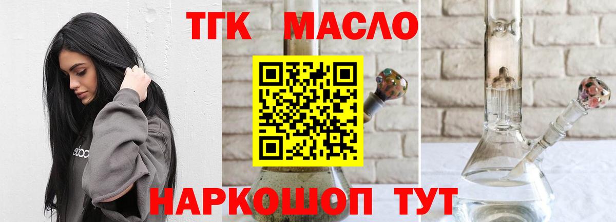 Дистиллят ТГК гашишное масло Реж